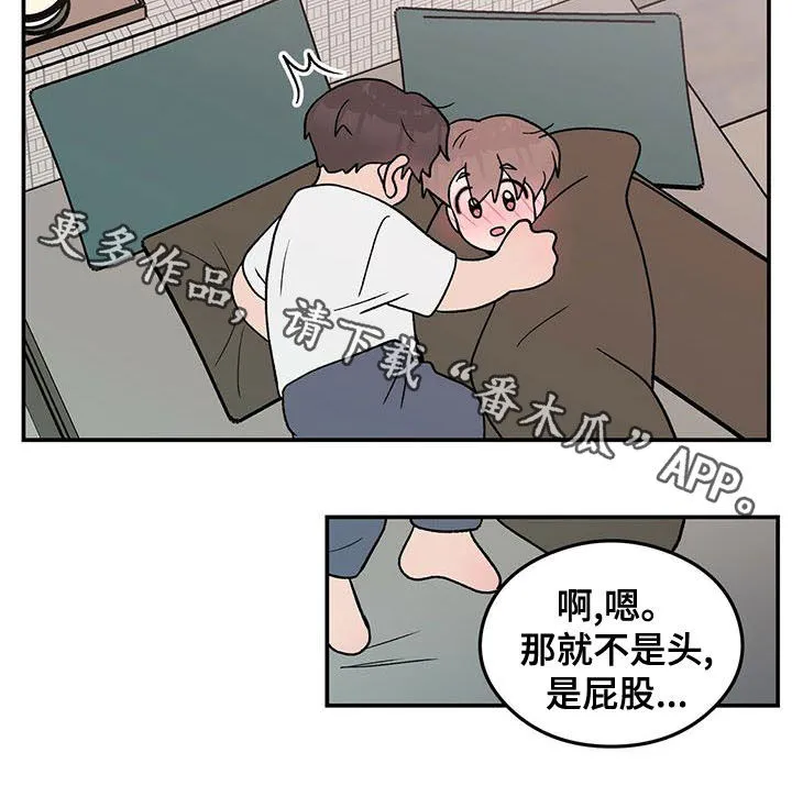 恋情演习漫画漫画,第144章：【第三季】假装睡觉18图