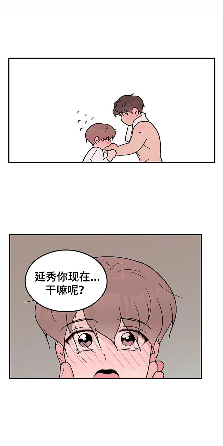 恋情演习漫画漫画,第138章：【第三季】害羞1图