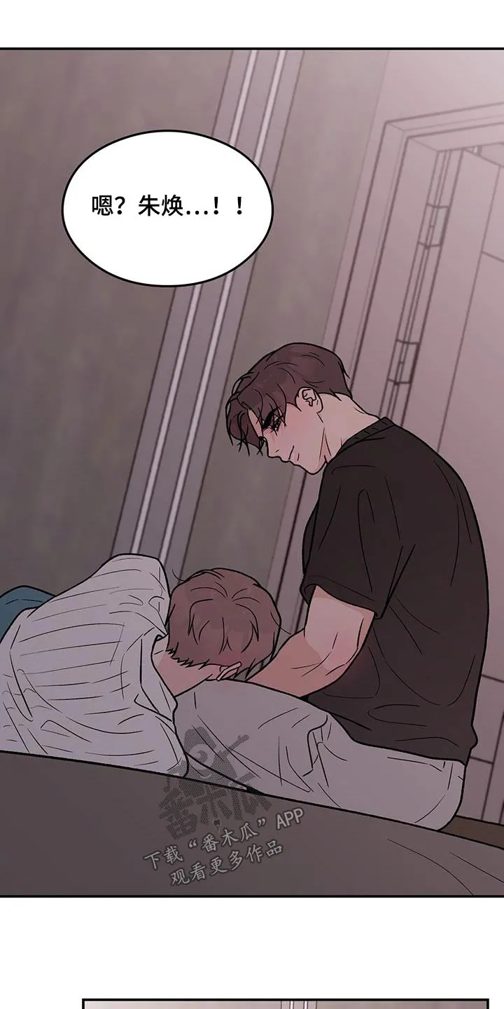 恋情演习漫画漫画,第186章：【第三季】见一面19图