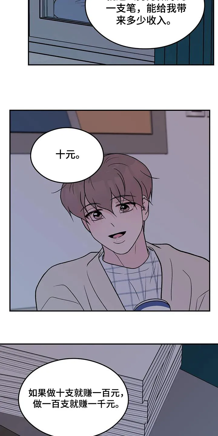 恋爱剧情漫画漫画,第171章：【第三季】抛弃12图