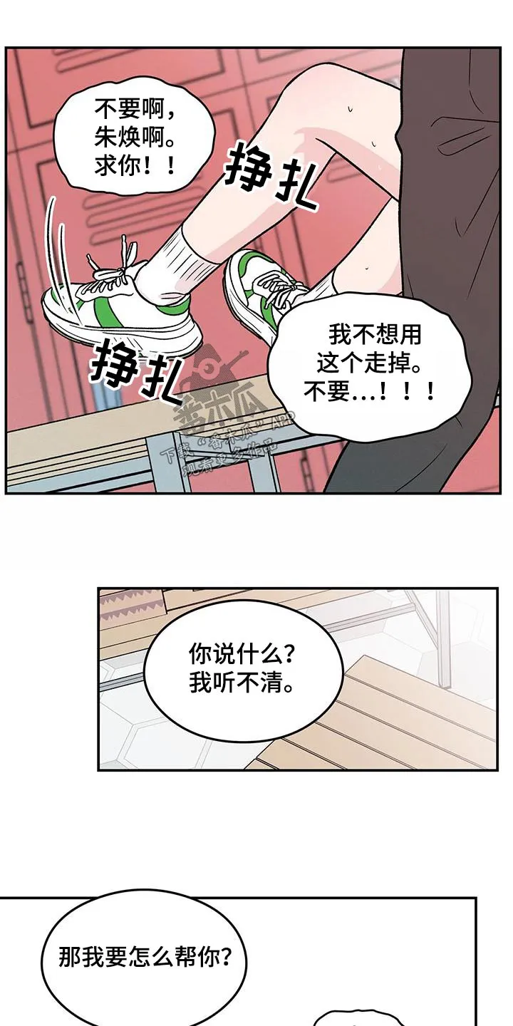 《恋情》小说漫画,第179章：【第三季】开始吧11图