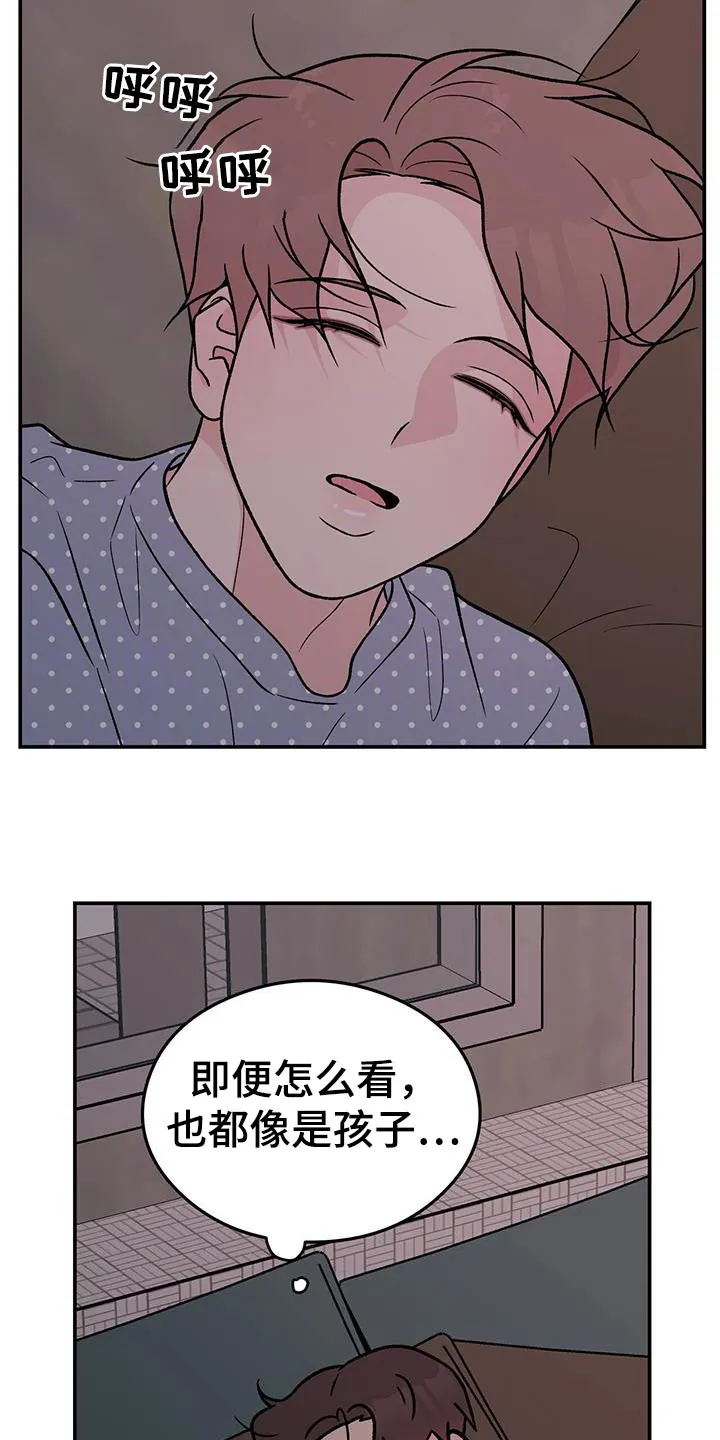 恋情议论 漫画漫画,第163章：【第三季】没有变3图