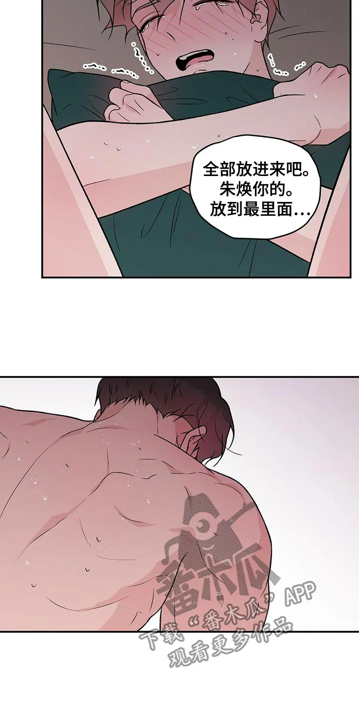 恋情议论 漫画漫画,第140章：【第三季】试试10图