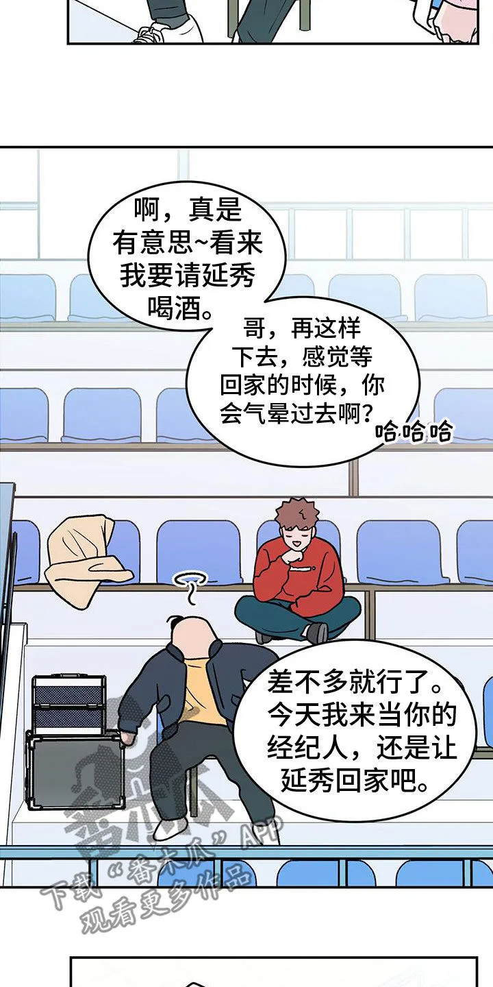恋情议论 漫画漫画,第156章：【第三季】维护2图
