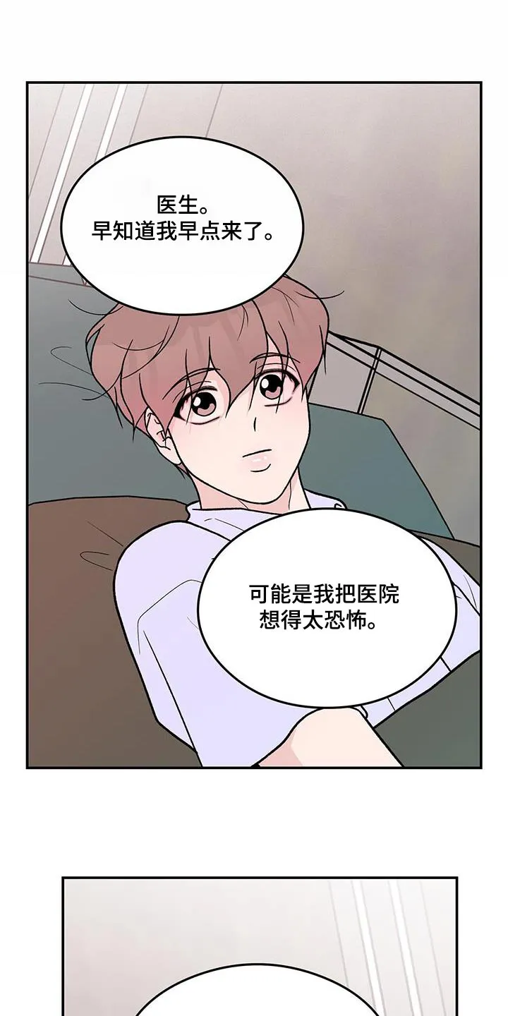 恋情演习漫画漫画,第173章：【第三季】治疗14图