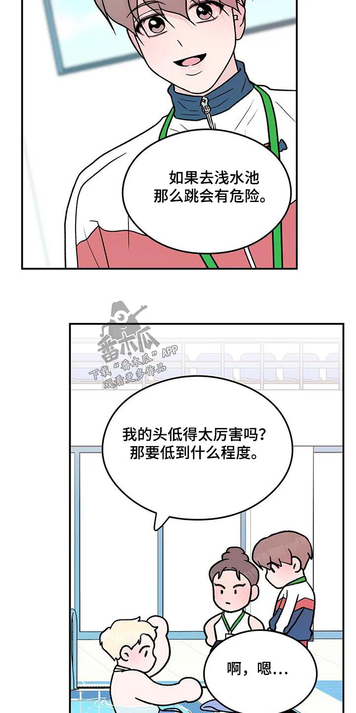 恋情yp漫画,第174章：【第三季】参加11图