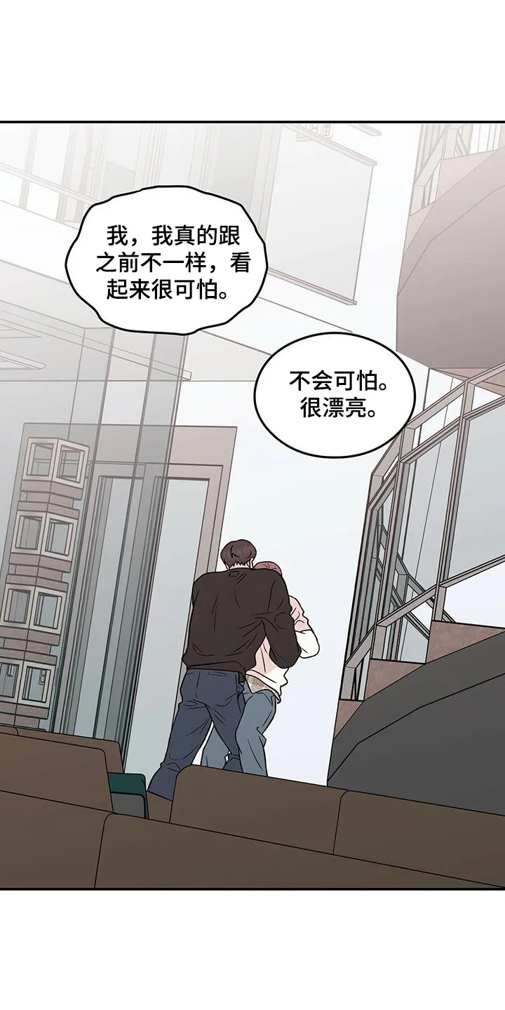 恋情演习漫画漫画,第135章：【第三季】再问一次6图