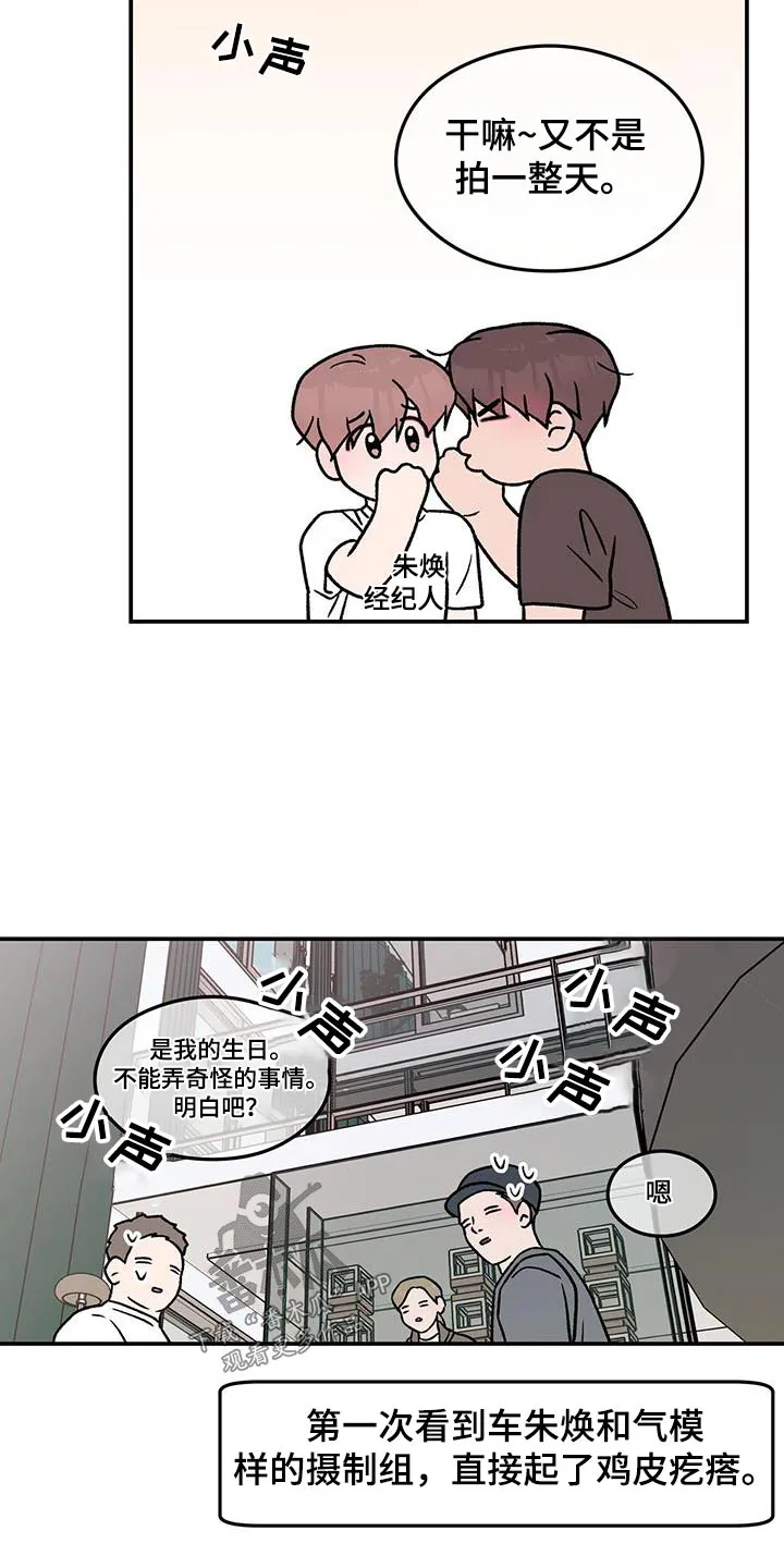 恋情演习漫画漫画,第183章：【第三季】一起来13图