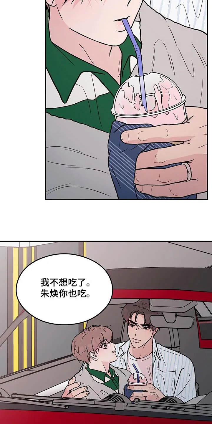 恋情演习漫画漫画,第173章：【第三季】治疗5图