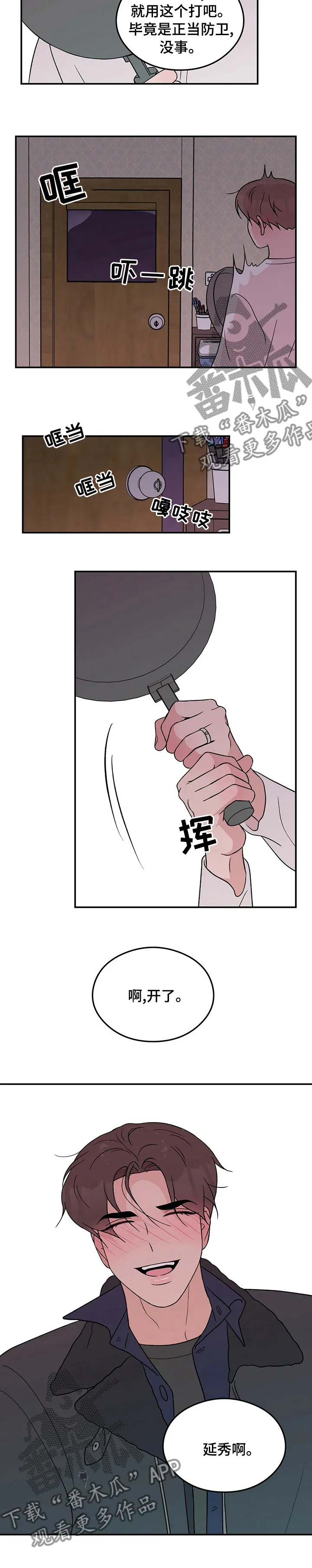 恋爱剧情漫画漫画,第86章：【第二季】小偷8图