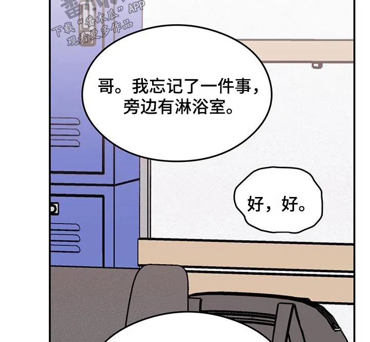 恋情yp漫画,第181章：【第三季】我来收拾4图