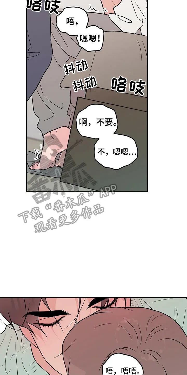 恋情演习漫画漫画,第130章：【第三季】多吃点2图