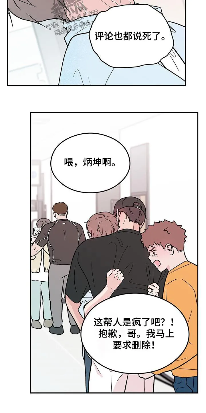 恋情演习漫画漫画,第165章：【第三季】住院9图