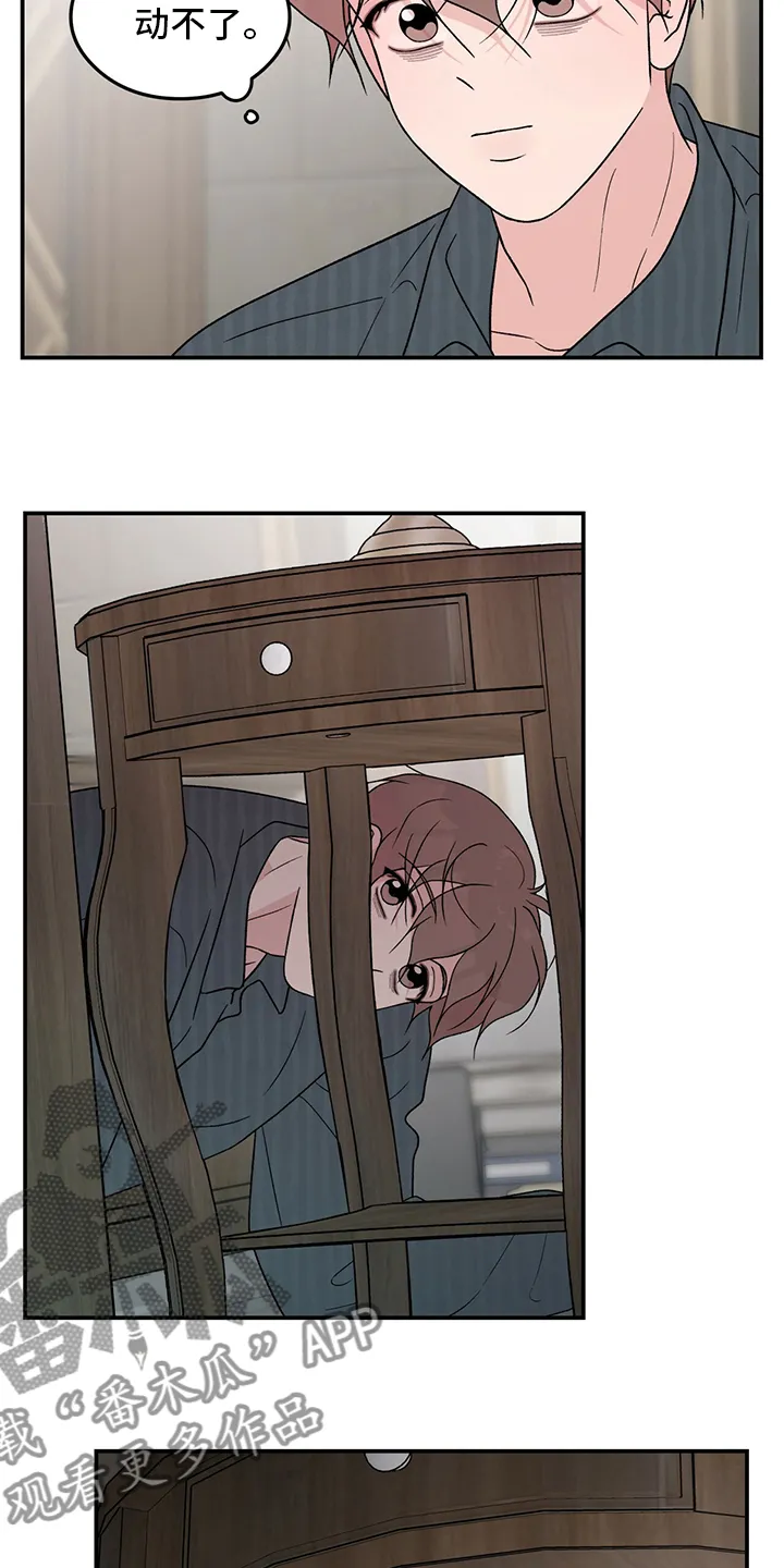 恋情演习漫画漫画,第120章：【第二季】到底在哪里13图