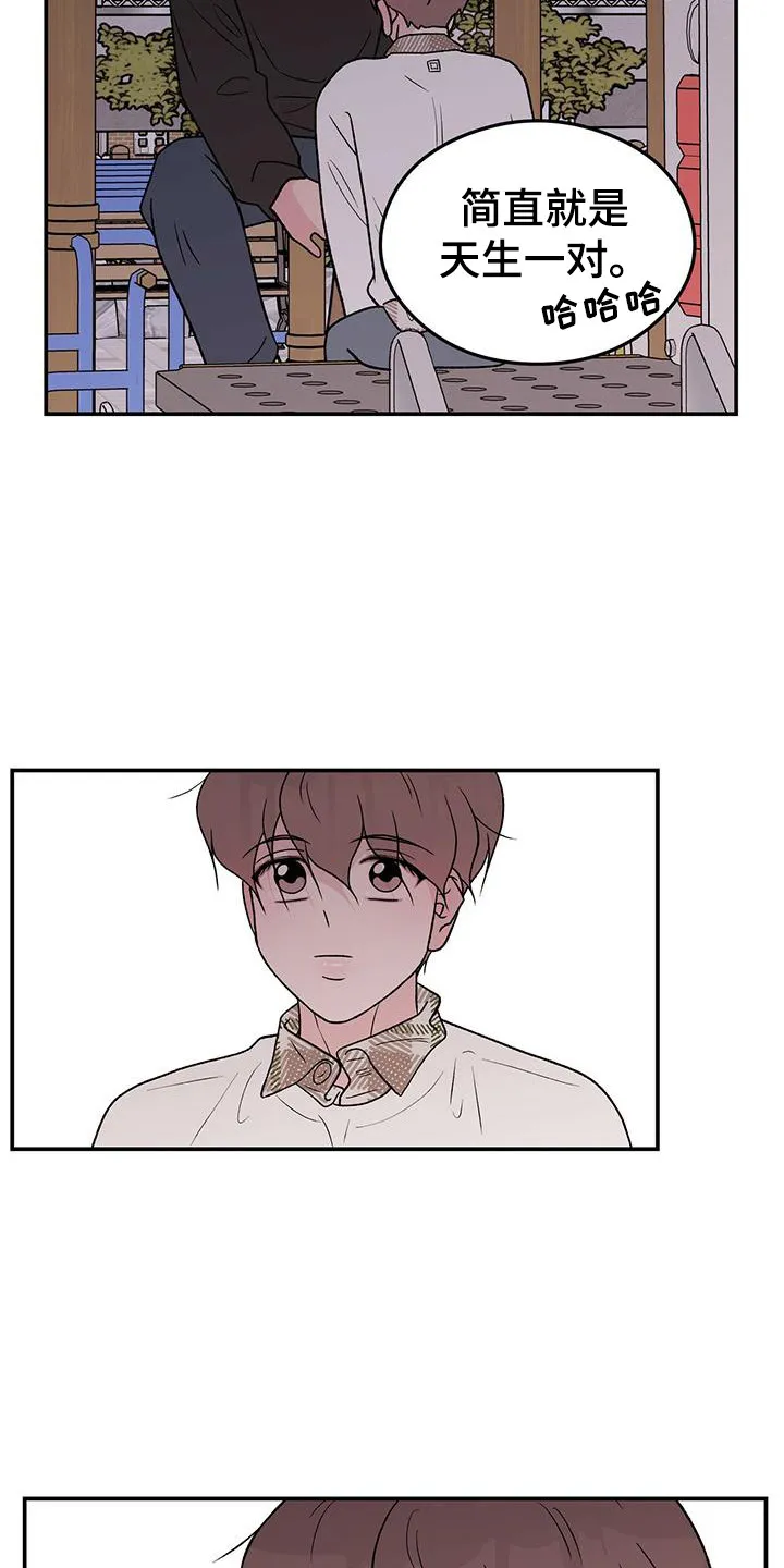 恋情演习漫画漫画,第134章：【第三季】担忧15图