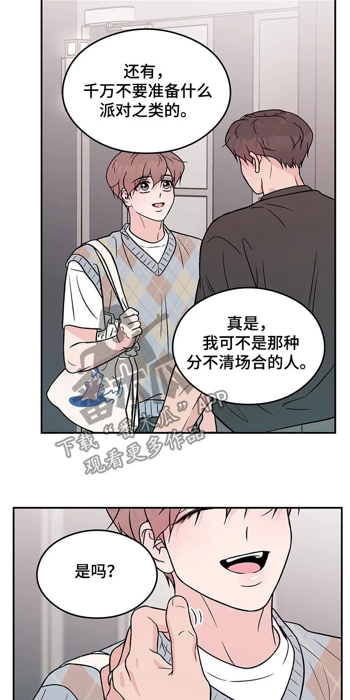 恋情演习漫画漫画,第158章：【第三季】新经纪人4图