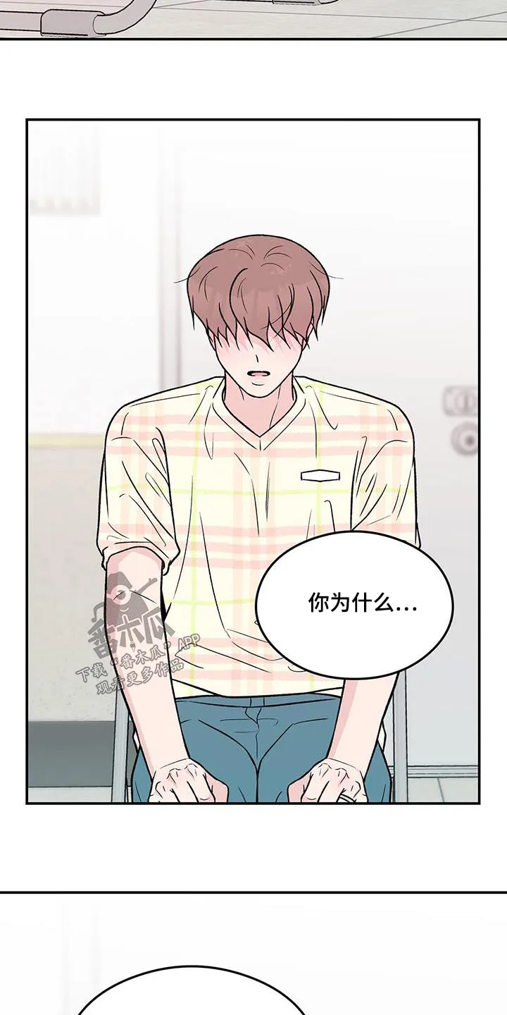 恋情演习漫画漫画,第167章：【第三季】以后不会来了5图