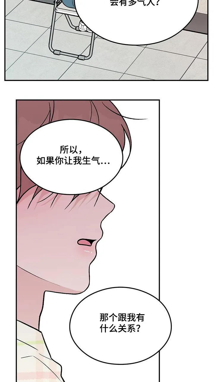 恋情演习漫画漫画,第167章：【第三季】以后不会来了16图