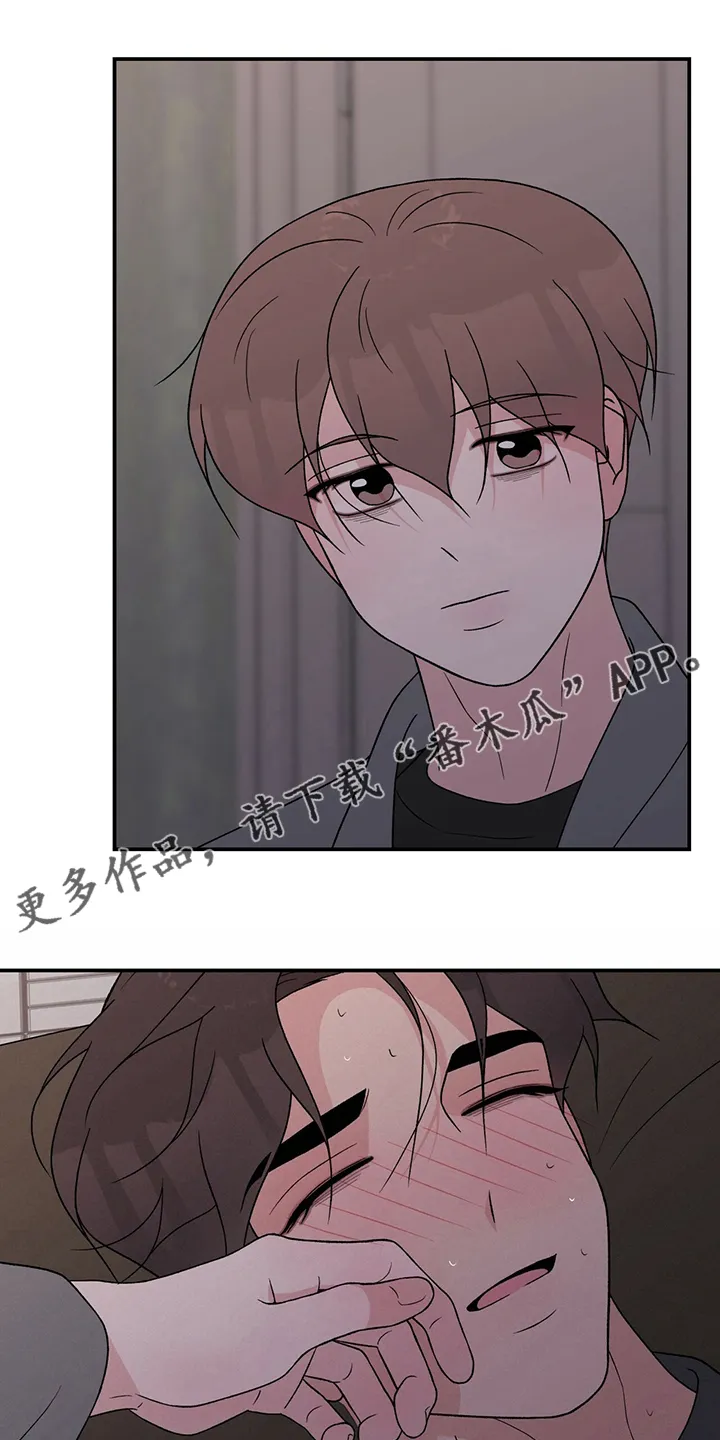 恋情演习漫画漫画,第118章：【第二季】结束了1图