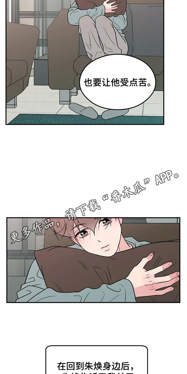 恋情演习漫画漫画,第132章：【第三季】包场5图