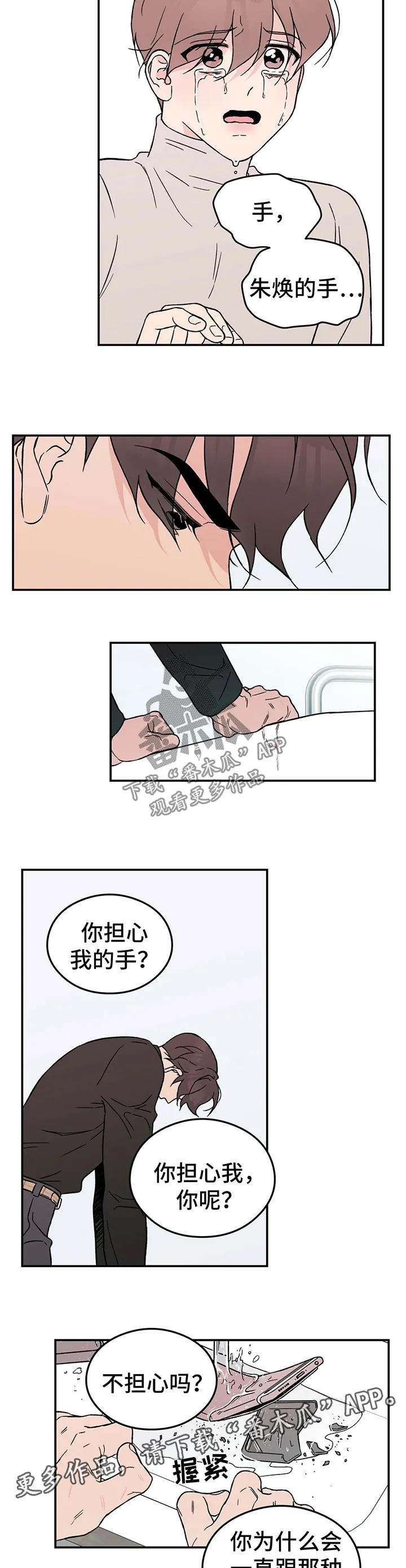 恋情演习漫画漫画,第35章：喜欢受虐3图