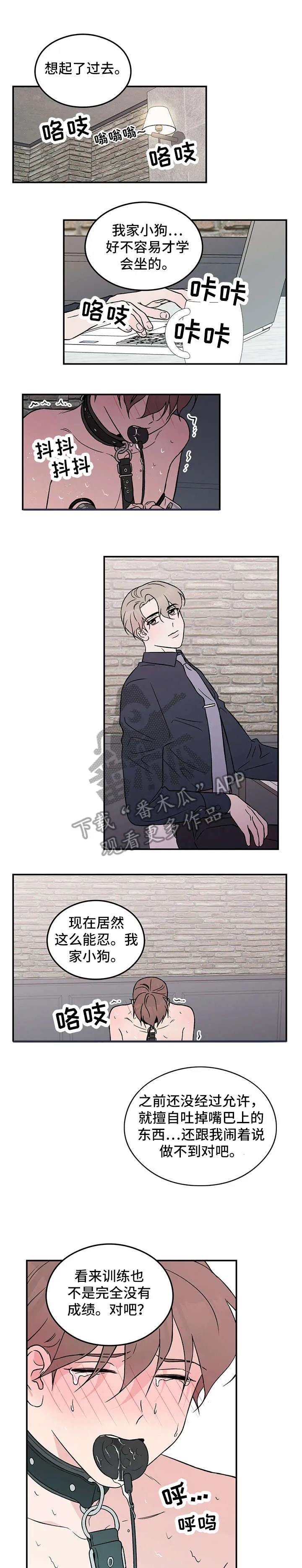 恋情议论 漫画漫画,第28章：烦4图