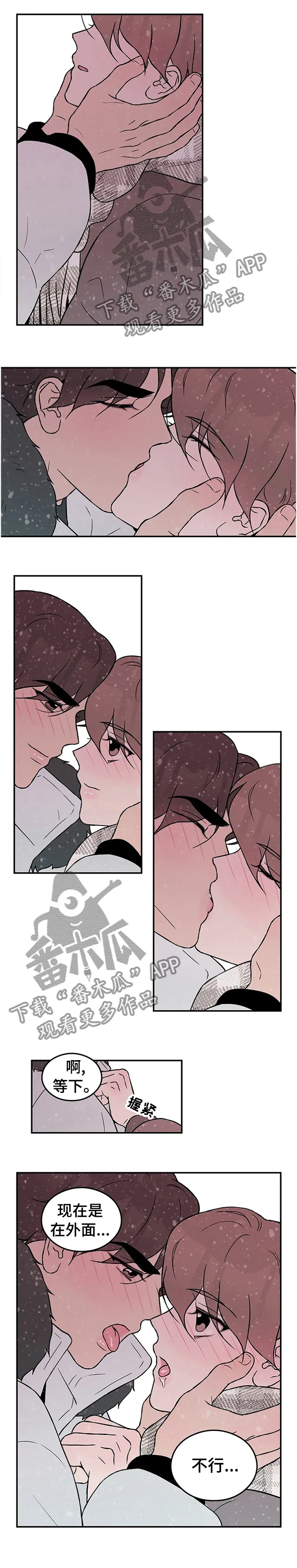 恋情yp漫画,第64章：【第二季】跟我回家1图