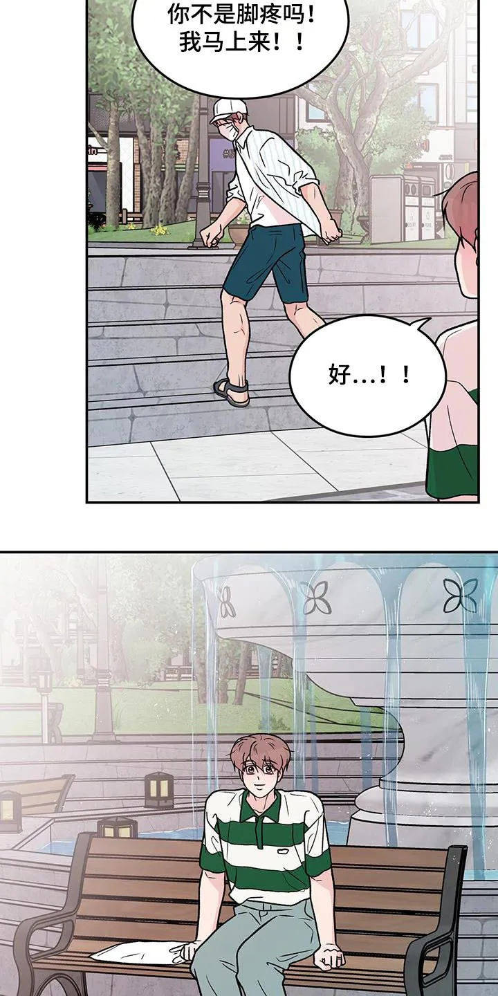 恋情演习漫画漫画,第172章：【第三季】这么迟6图