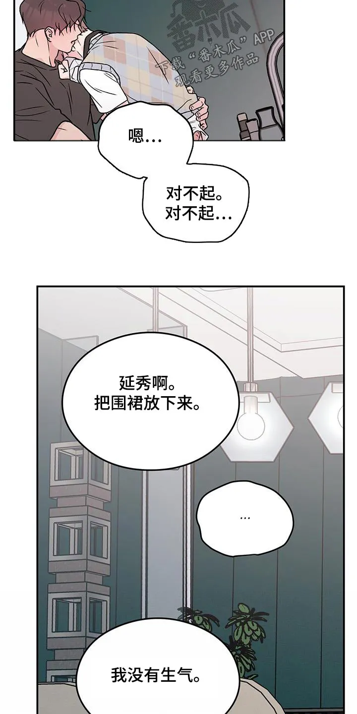 恋情议论 漫画漫画,第160章：【第三季】告诉我14图