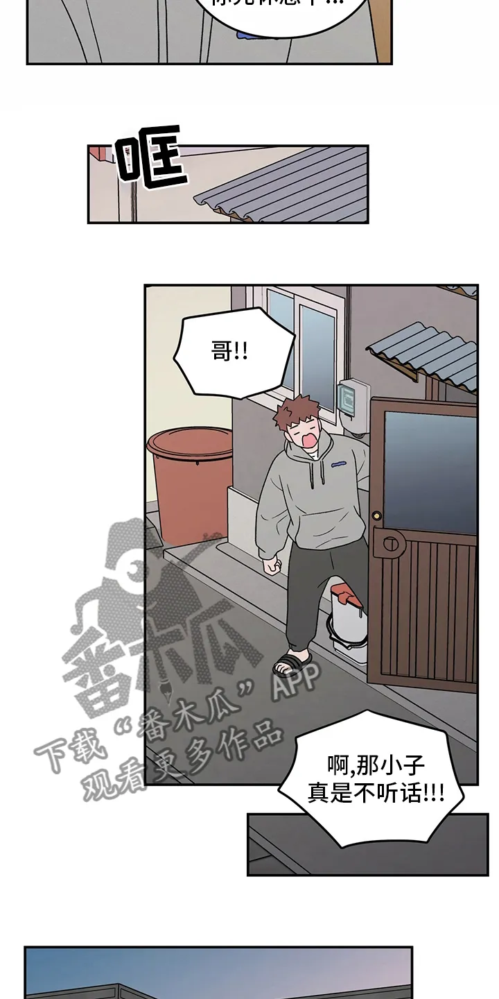 恋情演习漫画漫画,第121章：【第二季】你来了6图