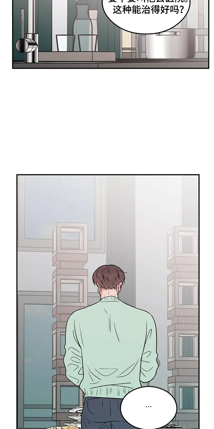 恋情演习漫画漫画,第130章：【第三季】多吃点9图