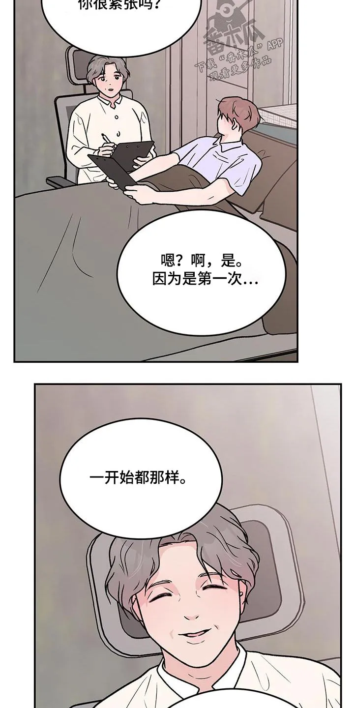 恋情演习漫画漫画,第173章：【第三季】治疗12图