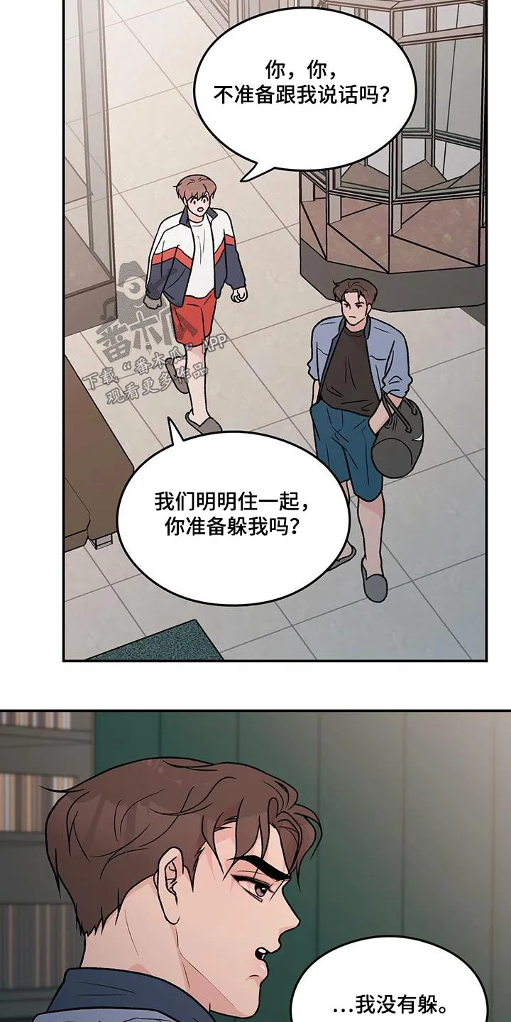 恋情议论 漫画漫画,第175章：【第三季】嫉妒5图