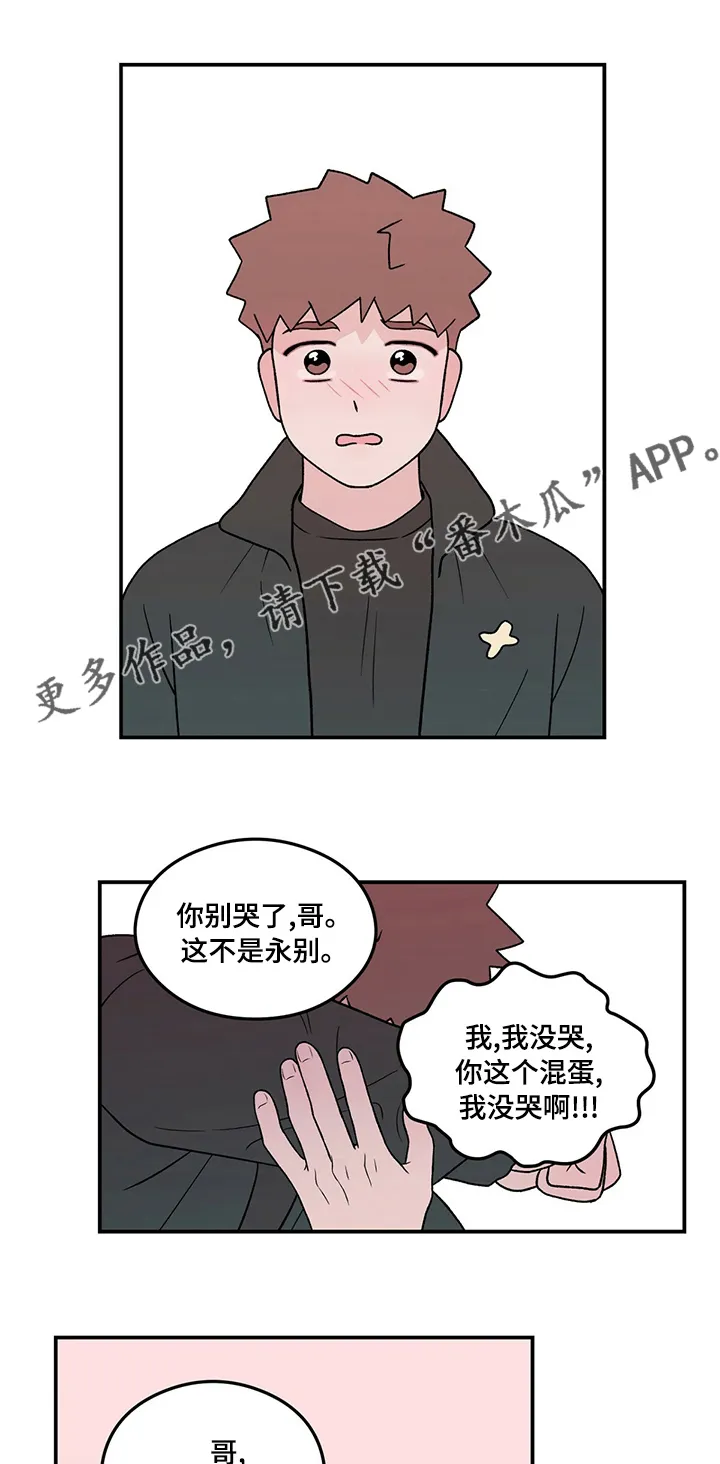 漫画恋爱事情漫画,第108章：【第二季】一个月1图