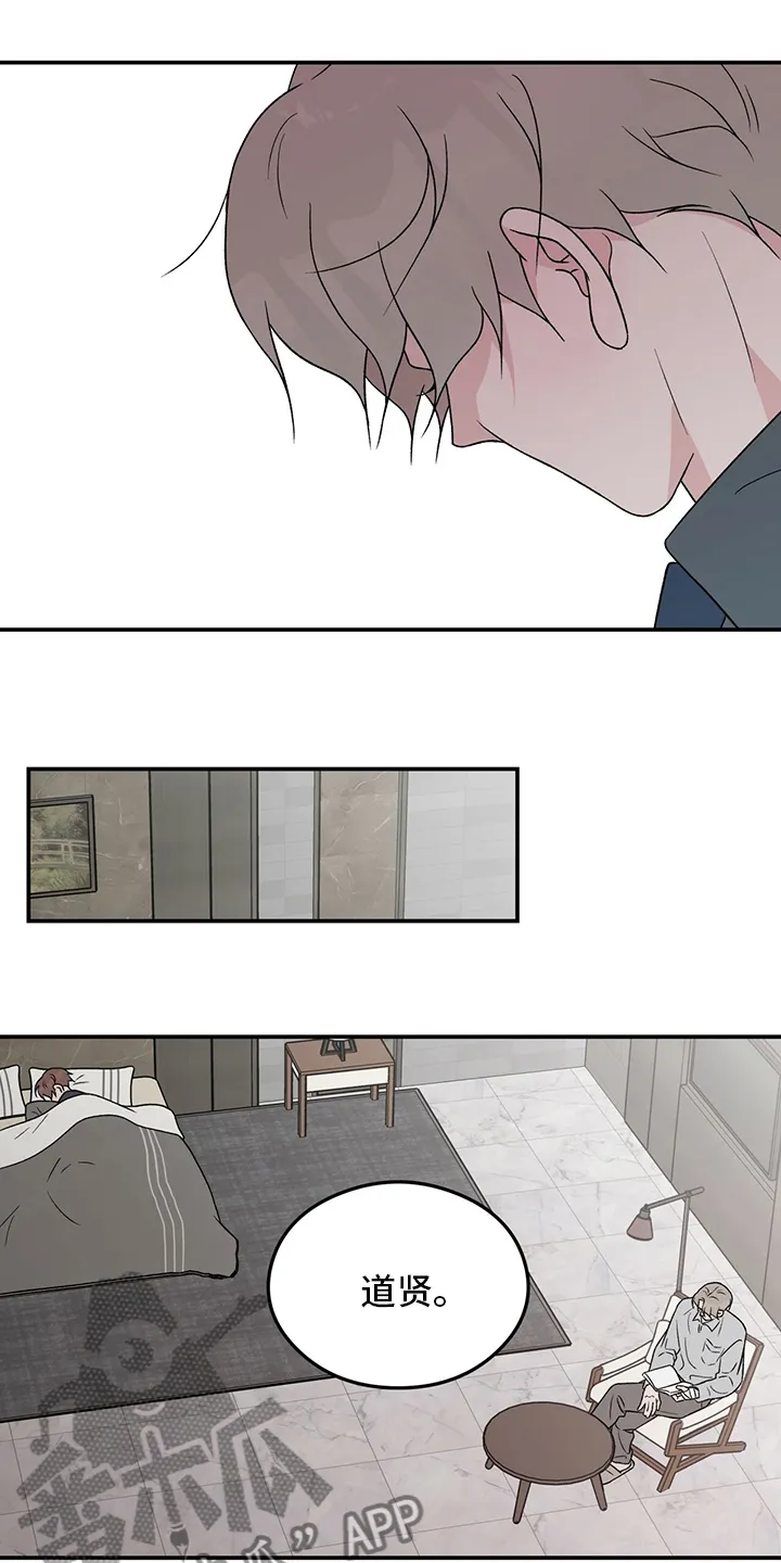 恋爱情话漫画漫画,第119章：【第二季】不要丢下我15图