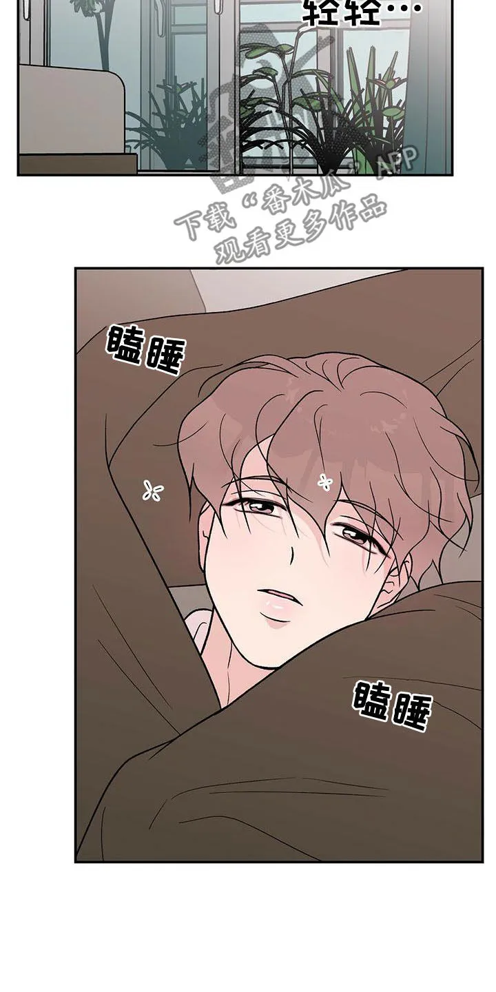 恋情演习漫画漫画,第144章：【第三季】假装睡觉4图