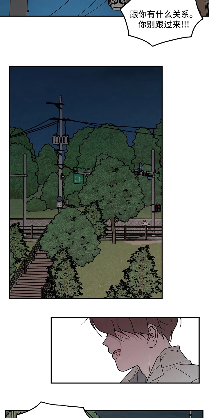 恋情演习漫画漫画,第125章：【第二季】别过来5图