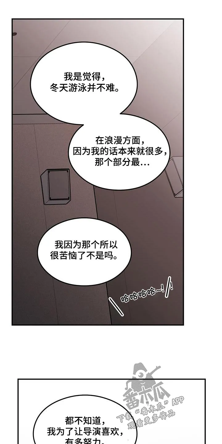 恋情演习漫画漫画,第189章：【第三季完结】我的电影17图