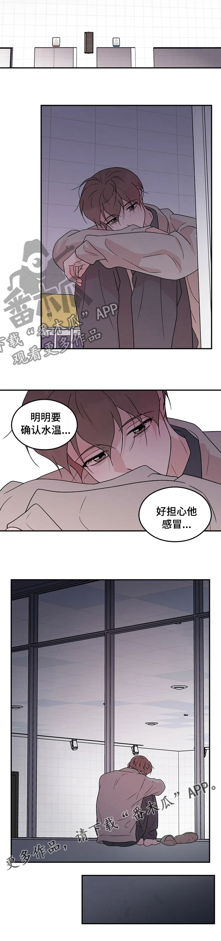 恋情演习漫画漫画,第116章：【第二季】讨厌7图
