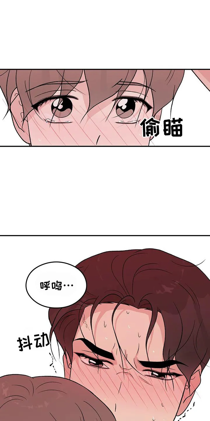恋情演习漫画漫画,第136章：【第三季】等不及13图