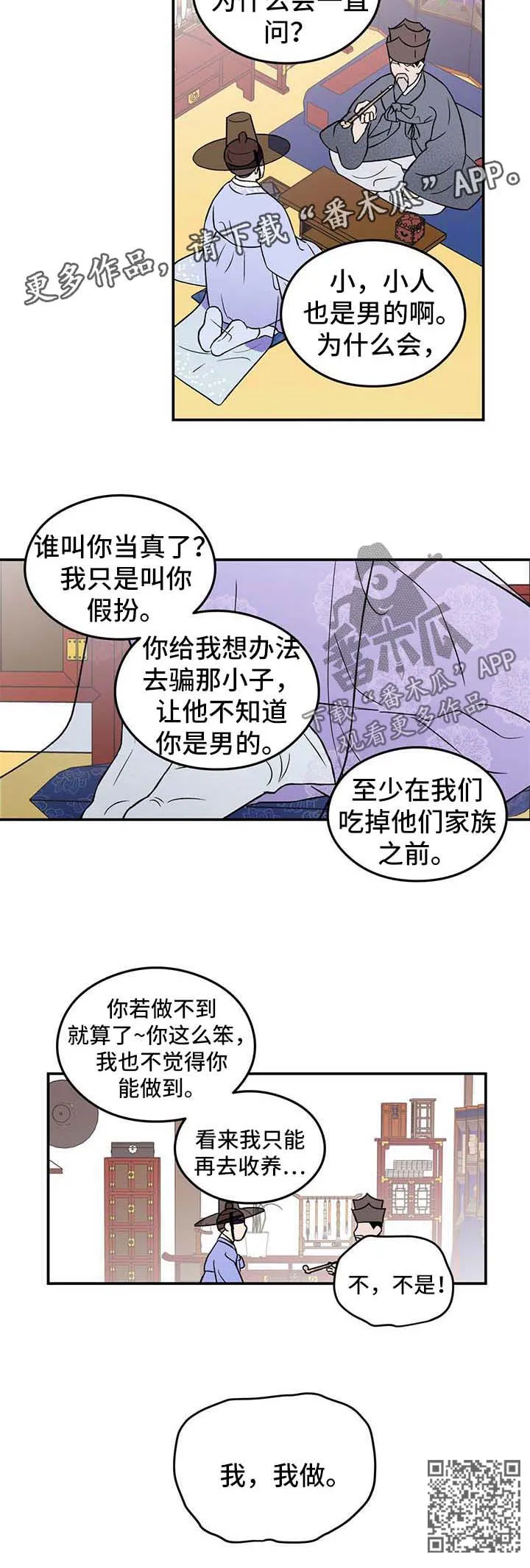 恋情议论 漫画漫画,第60章：【番外】爱情17图