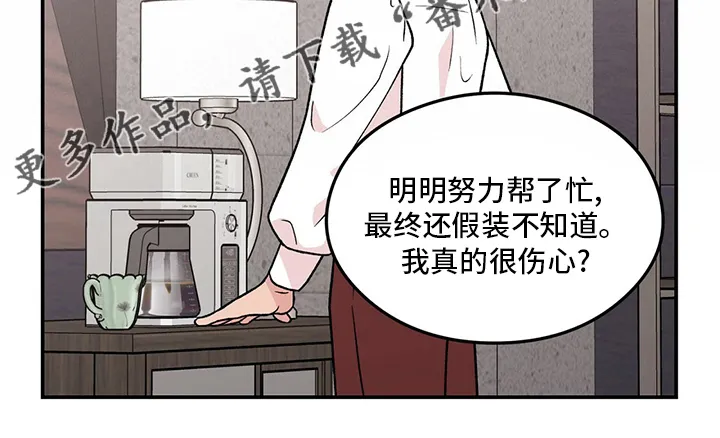 恋情演习漫画漫画,第127章：【第二季】讨厌过19图