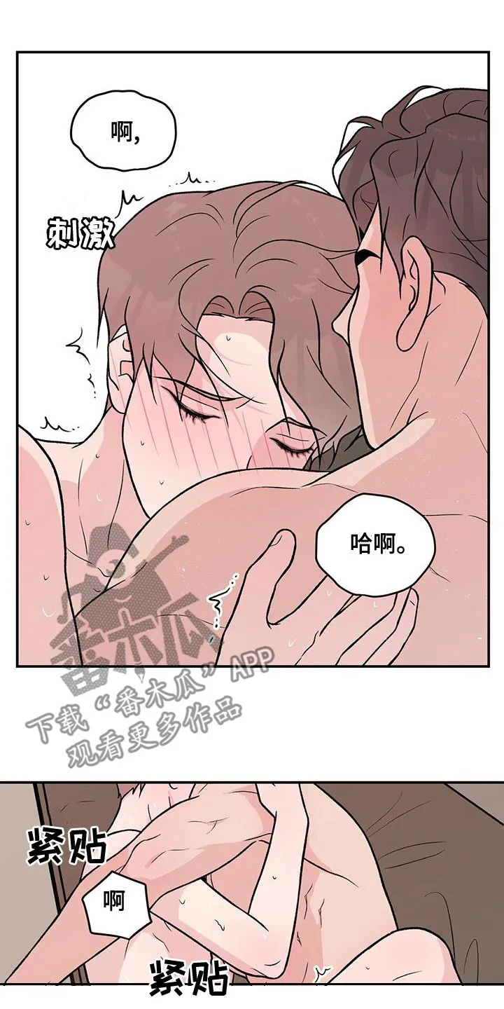 恋爱剧情漫画漫画,第143章：【第三季】大难临头2图
