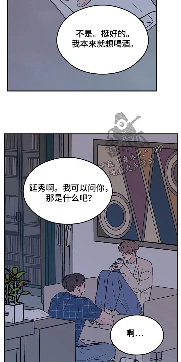 恋爱剧情漫画漫画,第171章：【第三季】抛弃7图