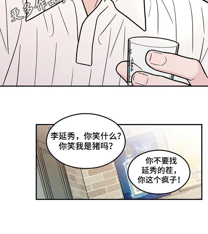 恋情演习漫画漫画,第185章：【第三季】没什么19图