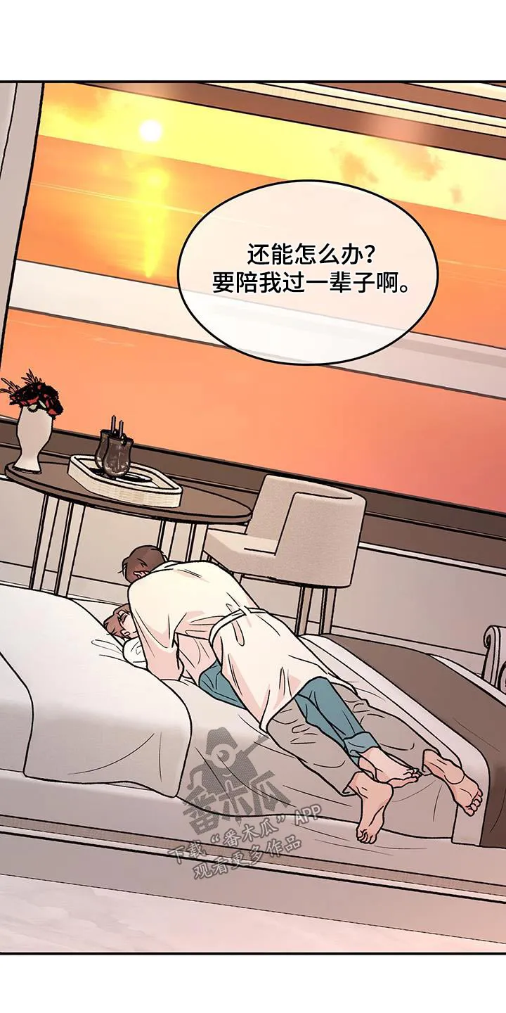 恋情演习漫画漫画,第189章：【第三季完结】我的电影7图