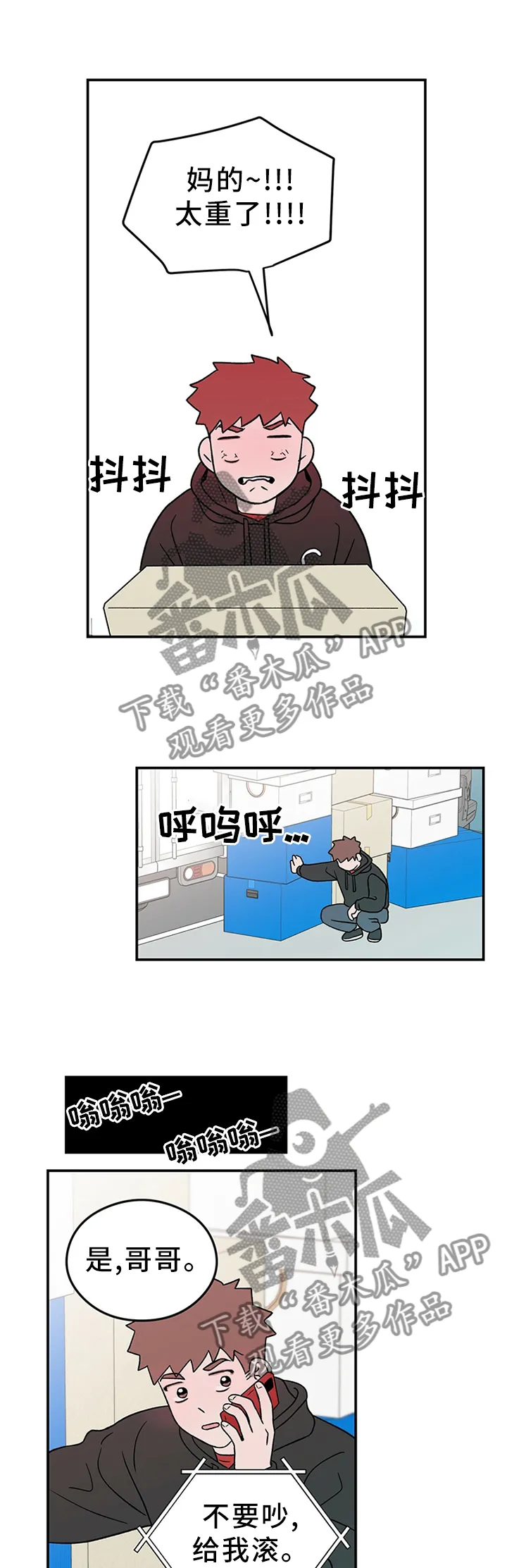 恋情演习漫画漫画,第47章：这就结束了?1图