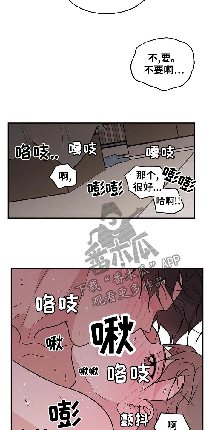 恋情演习漫画漫画,第142章：【第二季】太帅了4图