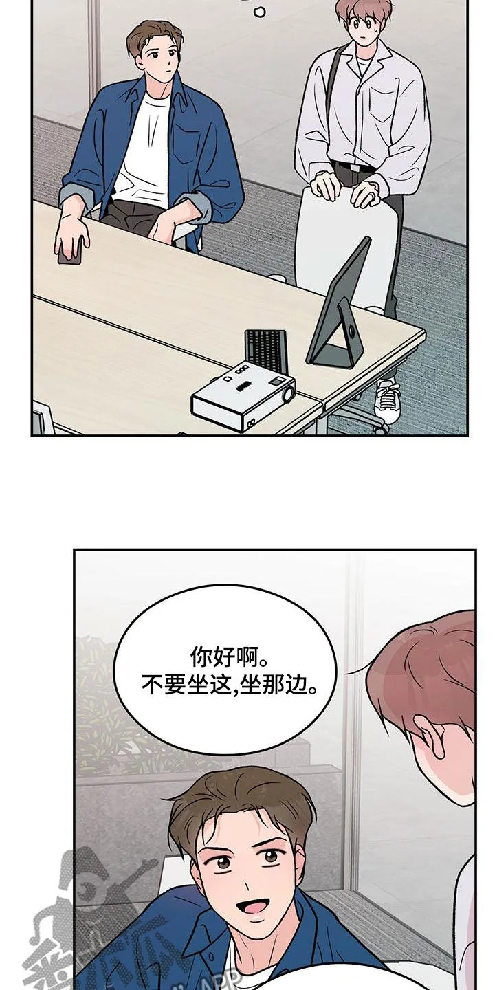 恋情议论 漫画漫画,第151章：【第三季】上班6图