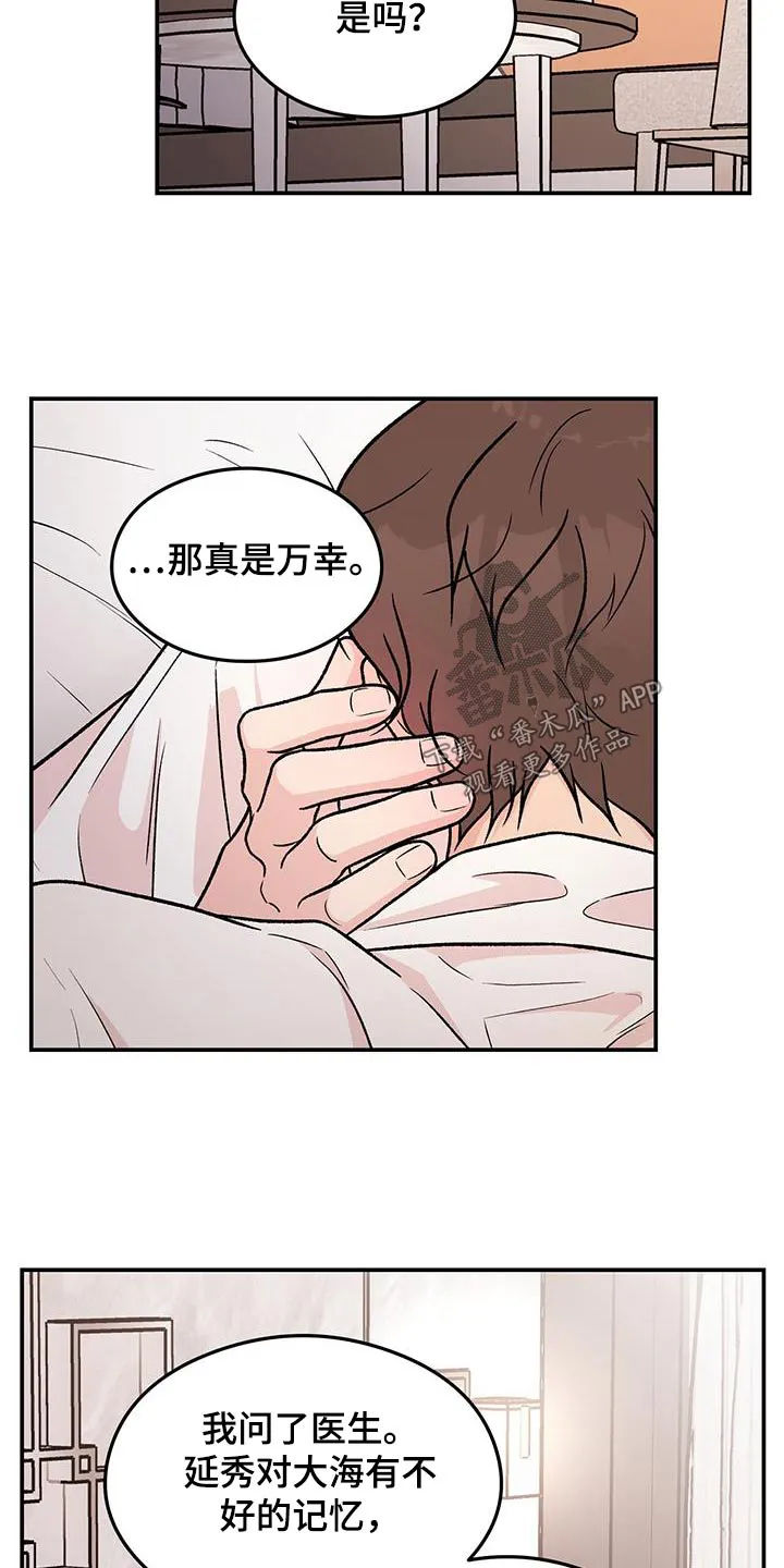 恋情演习漫画漫画,第188章：【第三季】未来如何20图